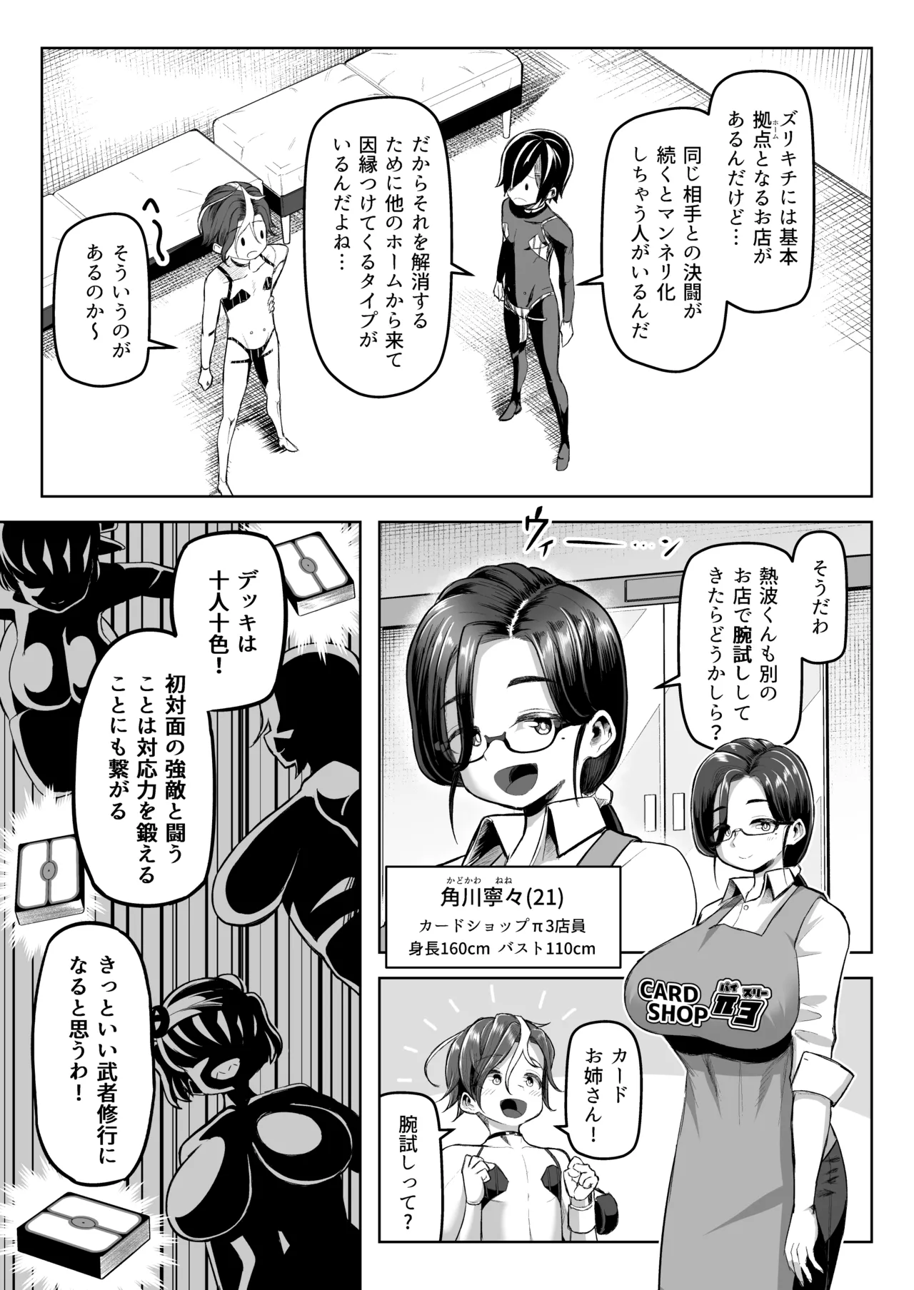 Preview page 8