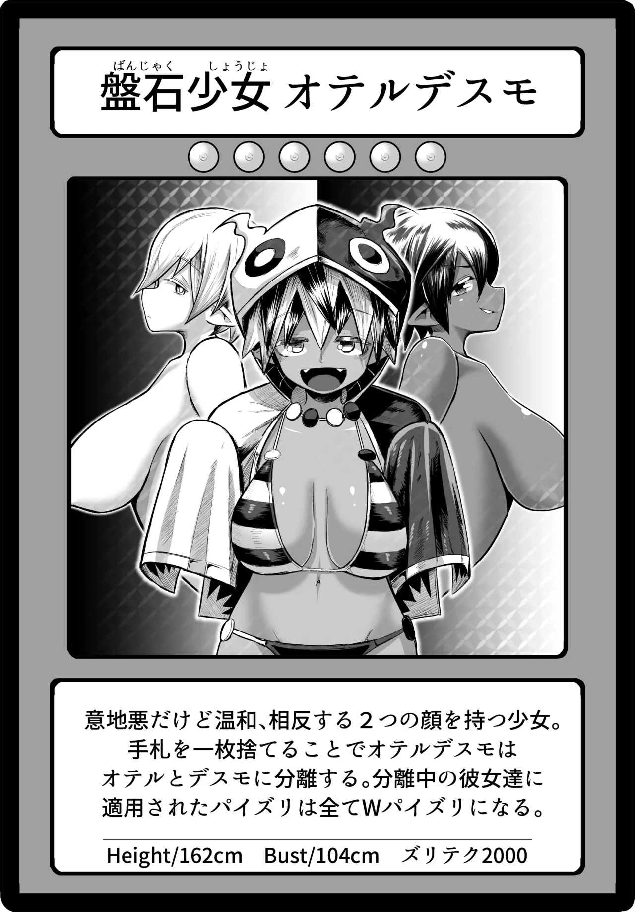 Paizuri Duel Phase2 - Page 85