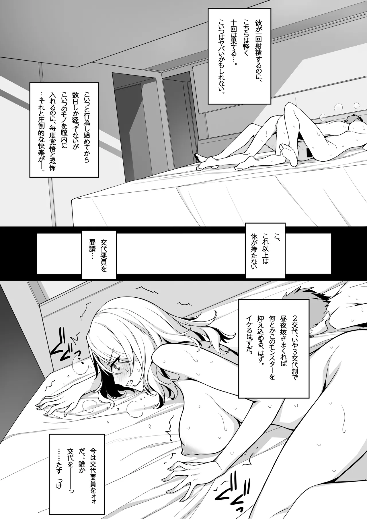 Sakusei Agent 2069 II - Page 32