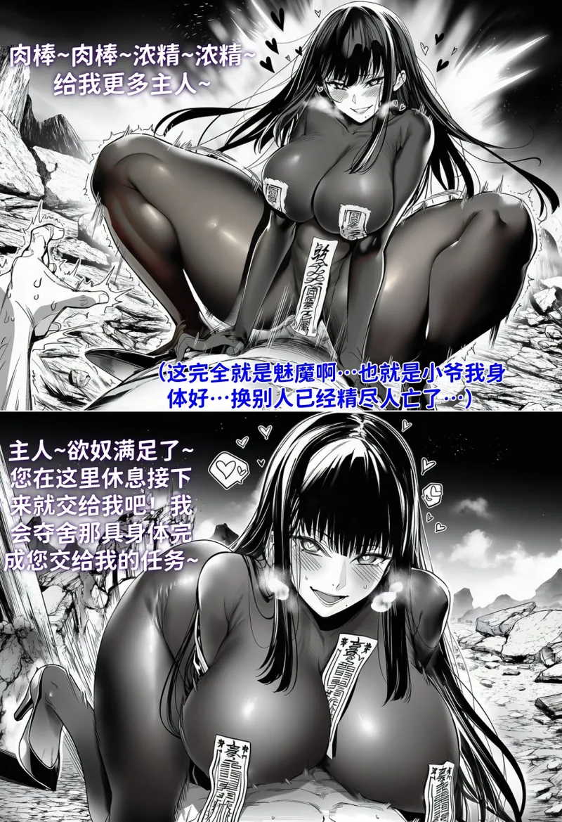 世外最强全女宗门的覆灭——第四话 - Page 16