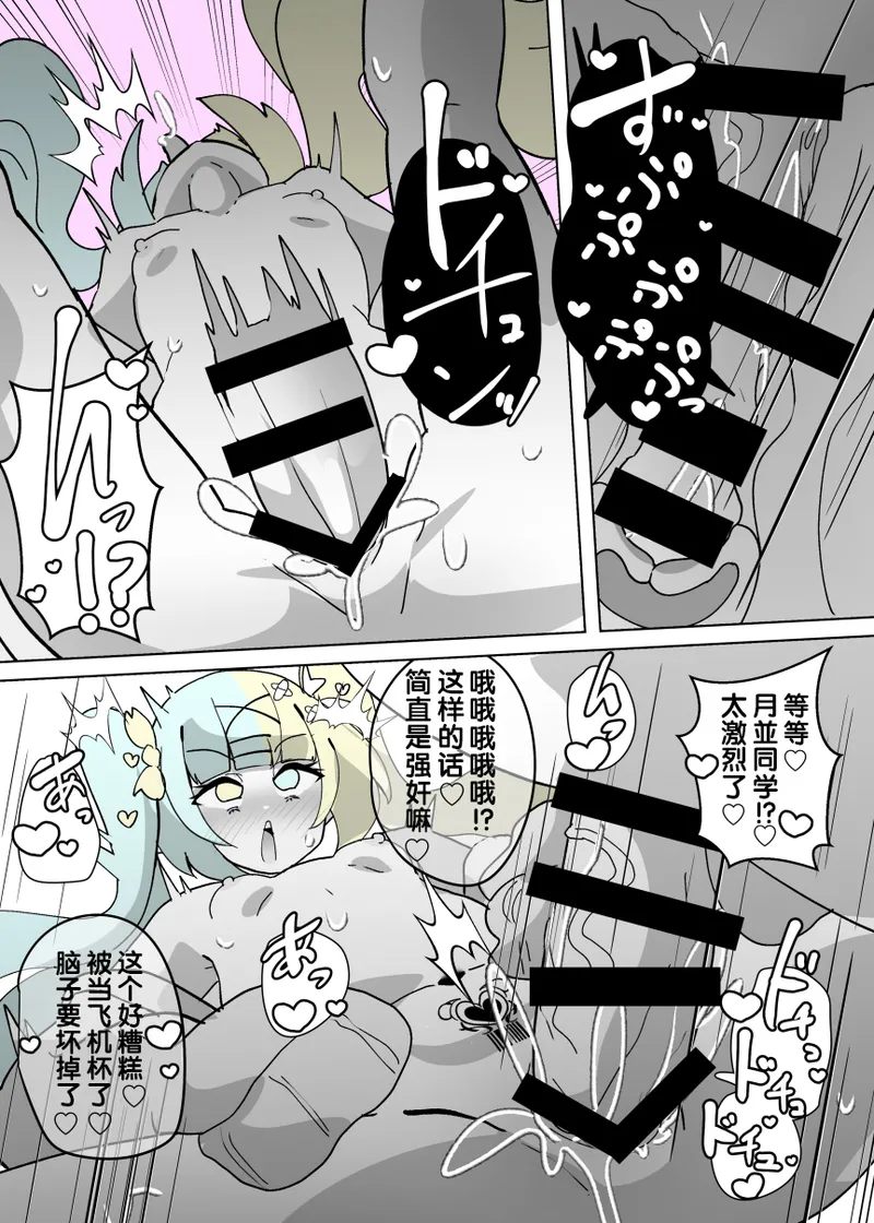 Heroine Profile ② - Page 21