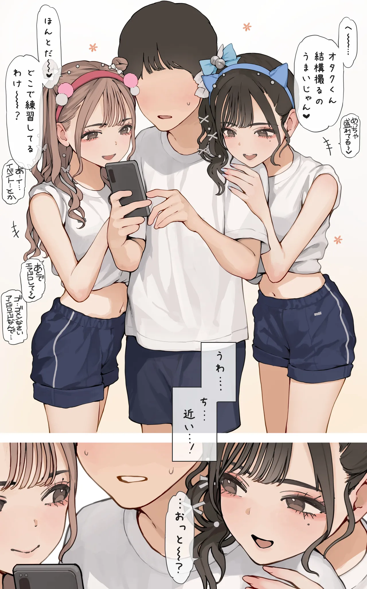 Taikusai Gal - Page 2