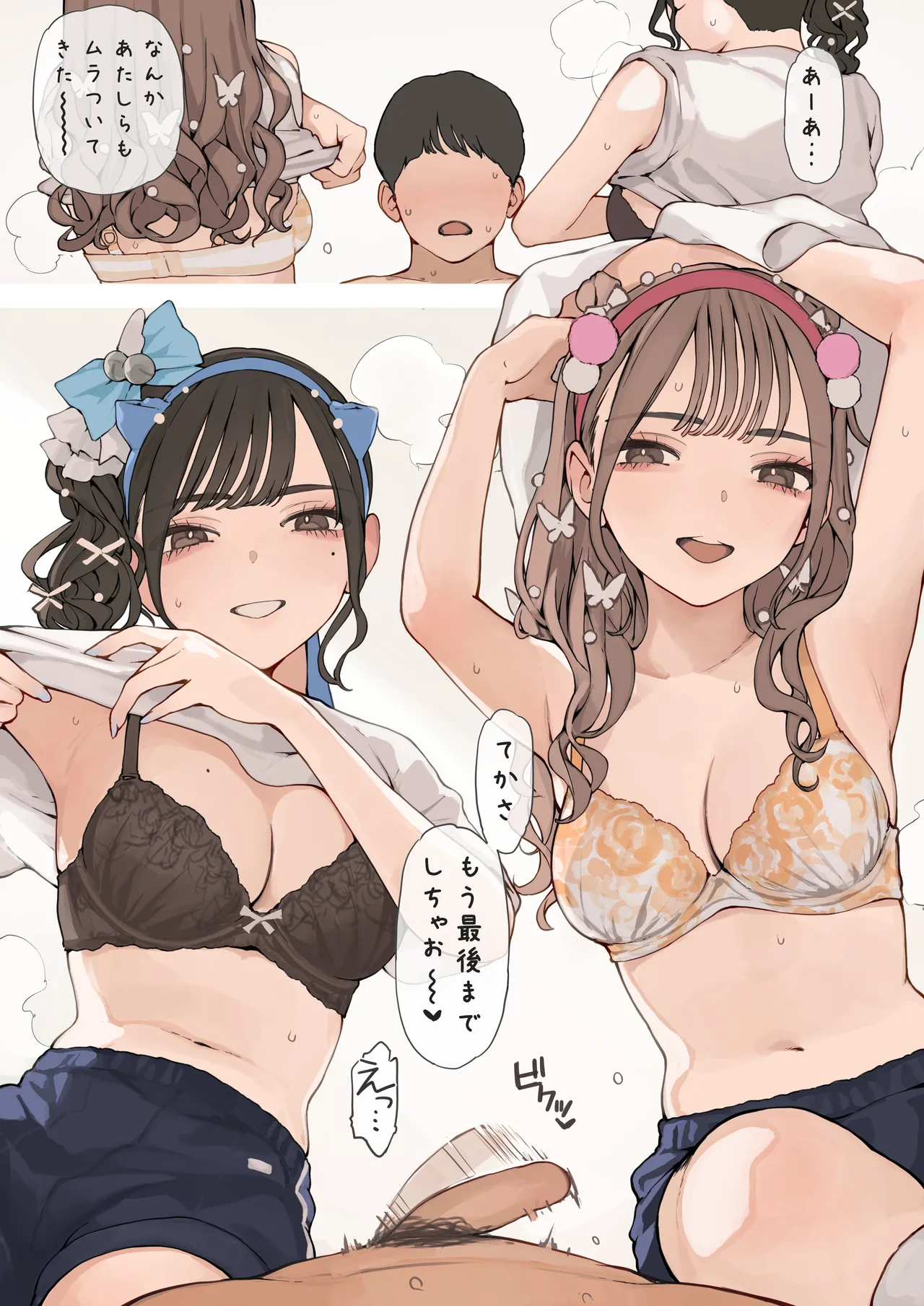 Taikusai Gal - Page 9