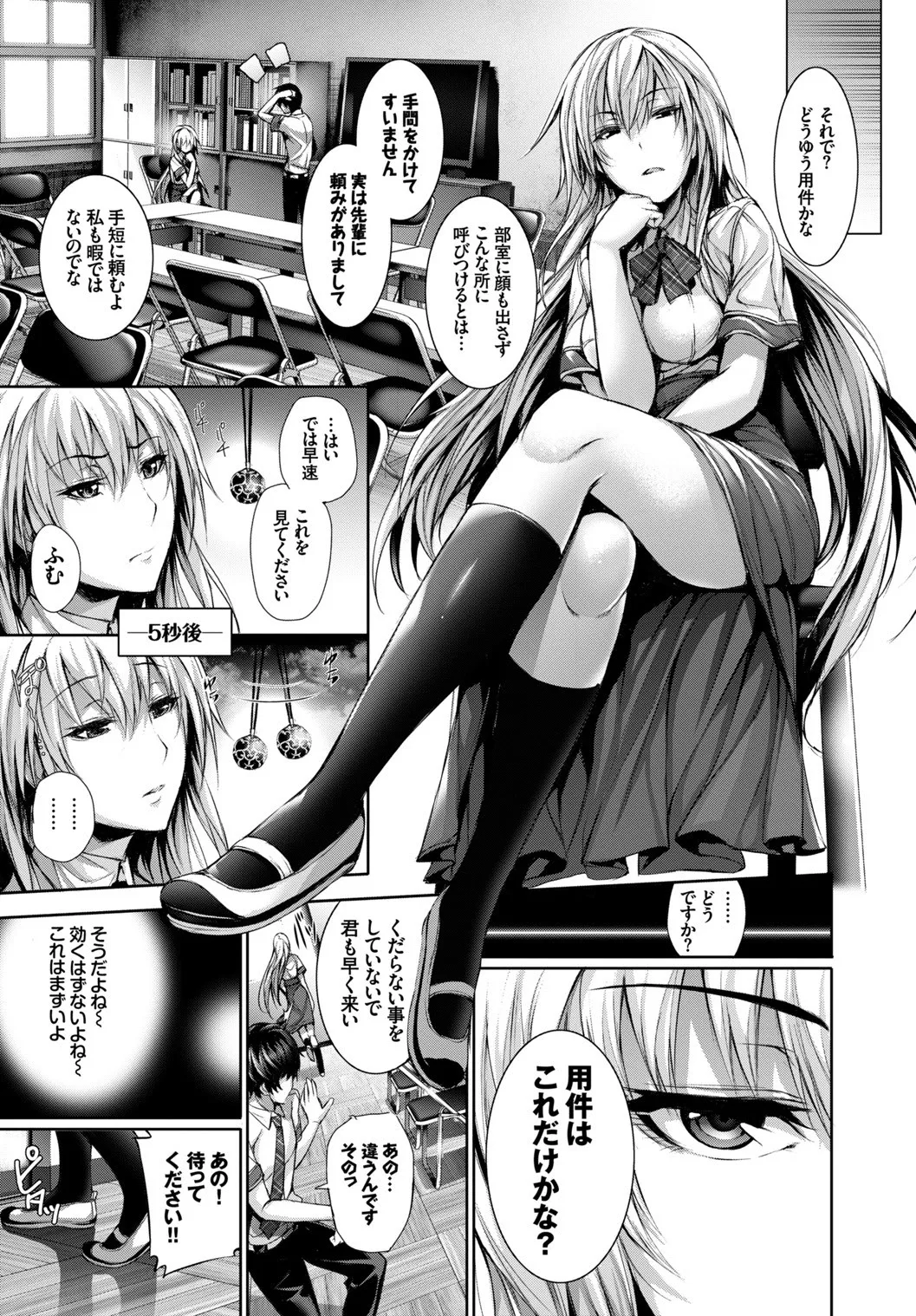 COMIC BAVEL SPECIAL COLLECTION VOL. 1 - Page 9