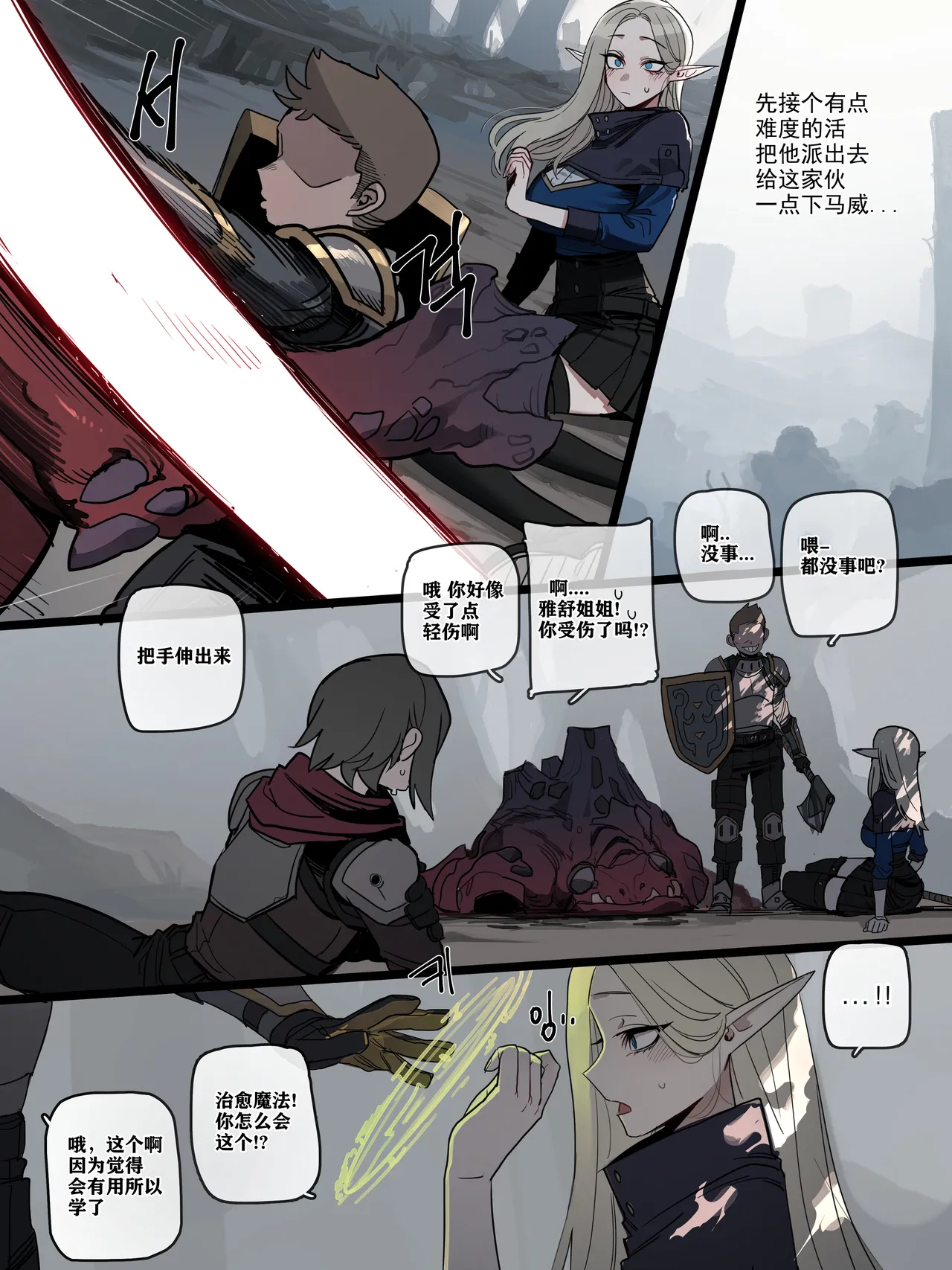Preview page 8