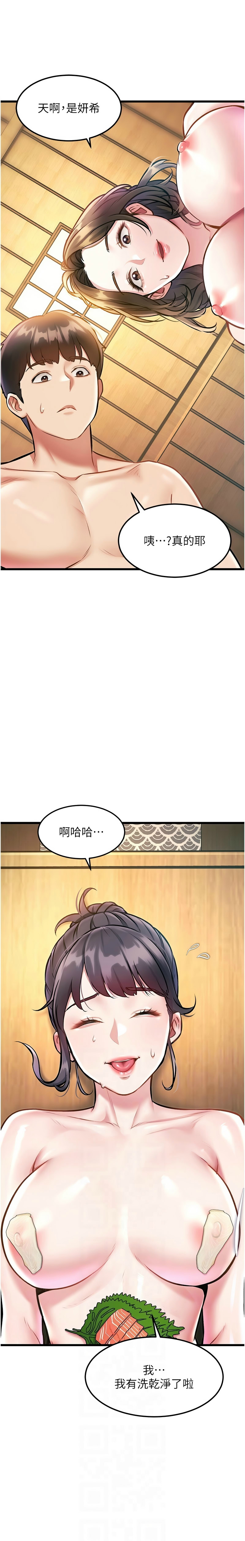 特色新视界/A Theme For Every Building 1-13 - Page 431