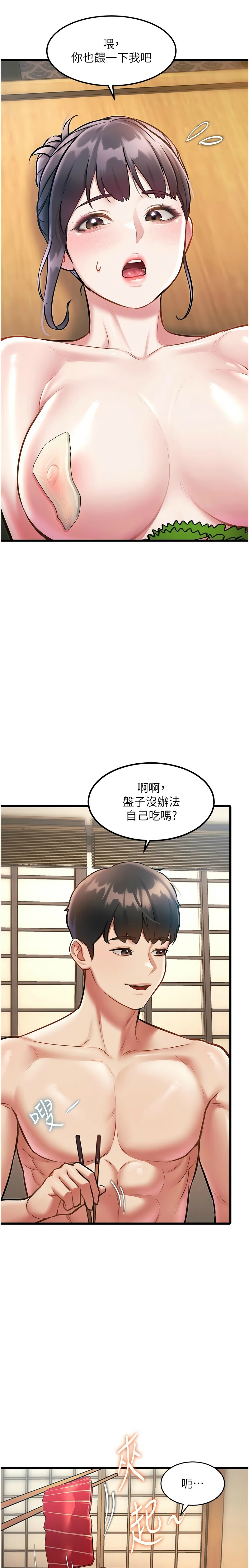 特色新视界/A Theme For Every Building 1-13 - Page 436