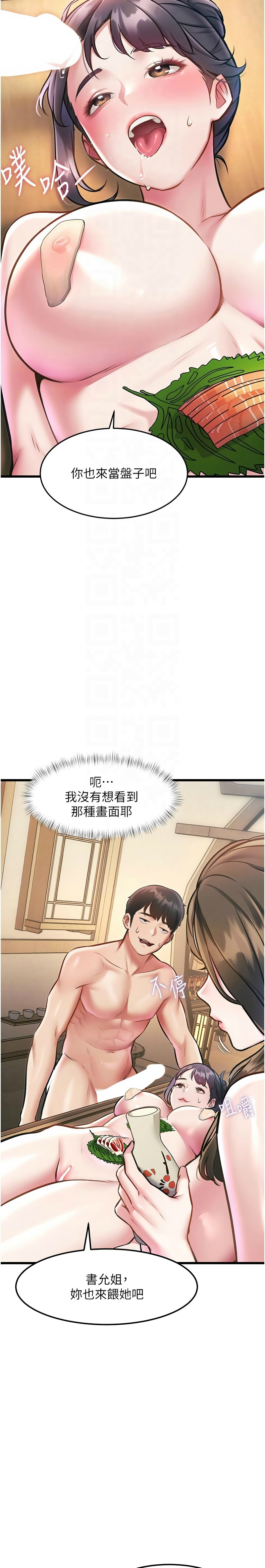 特色新视界/A Theme For Every Building 1-13 - Page 441