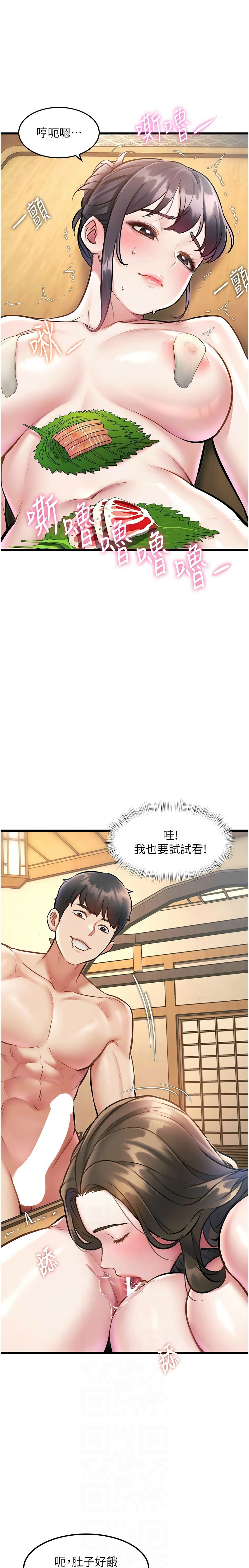 特色新视界/A Theme For Every Building 1-13 - Page 443