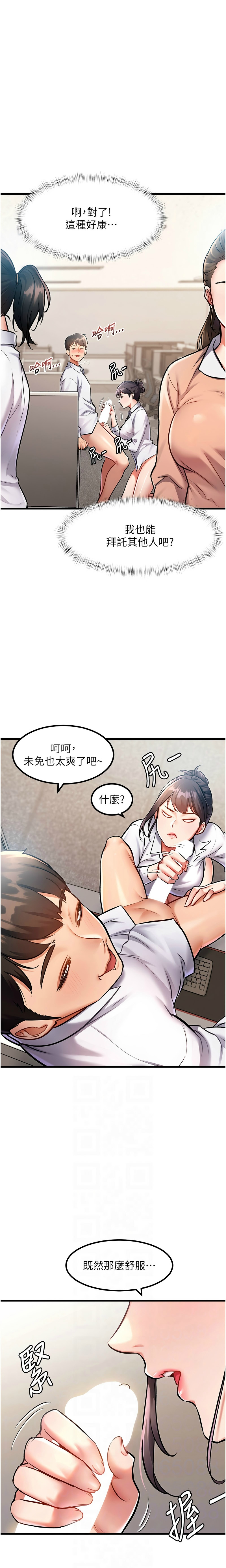 特色新视界/A Theme For Every Building 1-13 - Page 59
