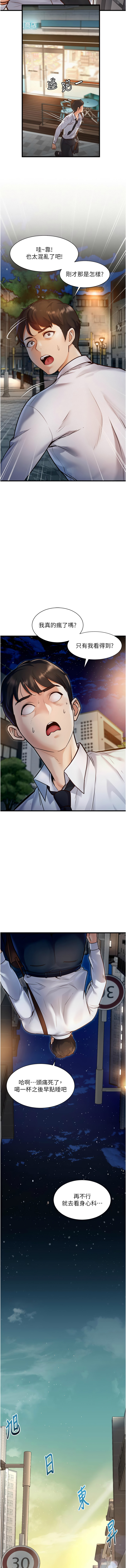 特色新视界 | 特色新視界 1-13 - Page 12