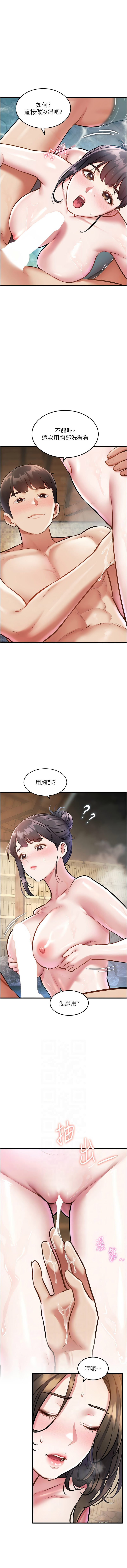 特色新视界 | 特色新視界 1-13 - Page 181