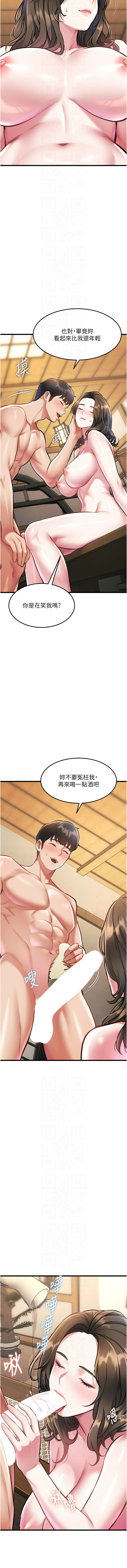 特色新视界 | 特色新視界 1-13 - Page 205