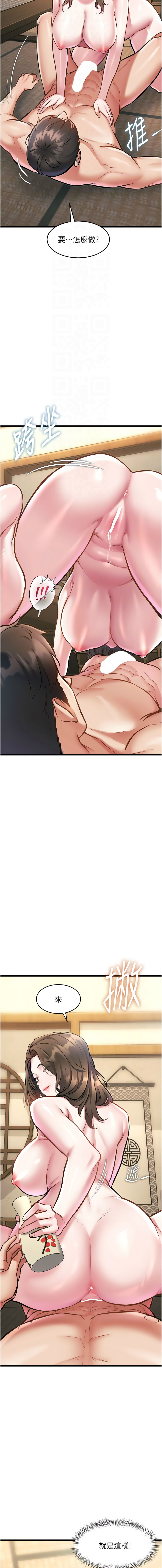 特色新视界 | 特色新視界 1-13 - Page 207