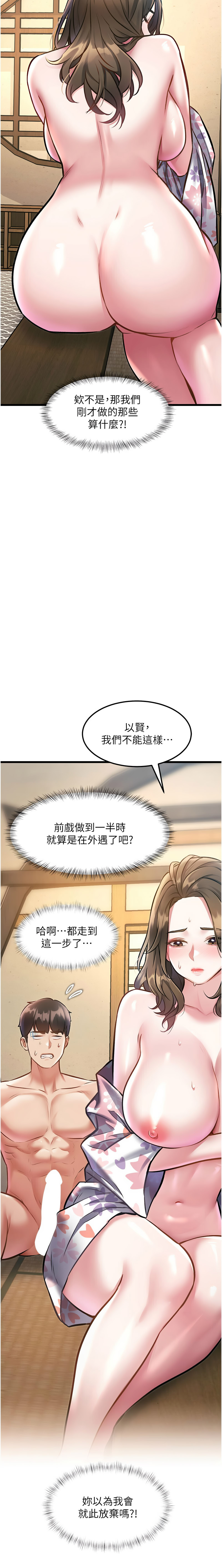 特色新视界 | 特色新視界 1-13 - Page 213