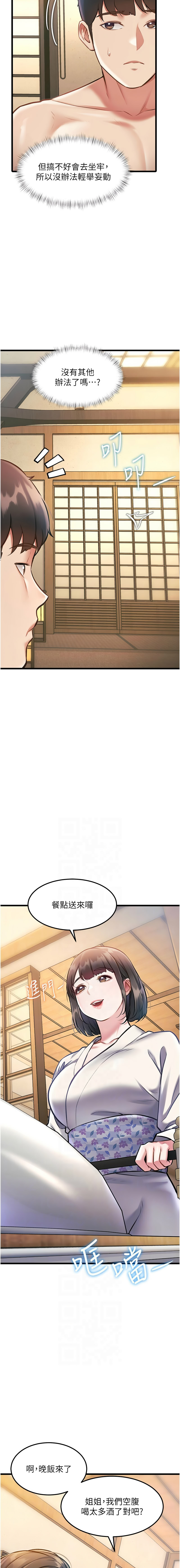 特色新视界 | 特色新視界 1-13 - Page 216