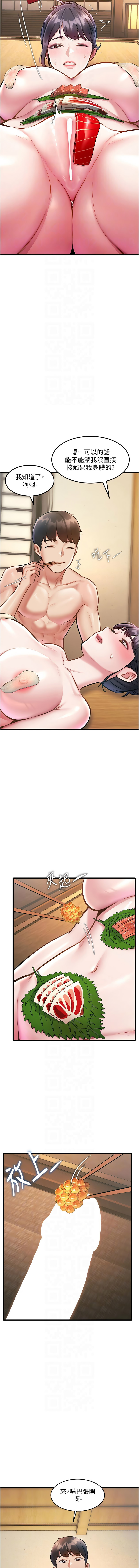 特色新视界 | 特色新視界 1-13 - Page 222