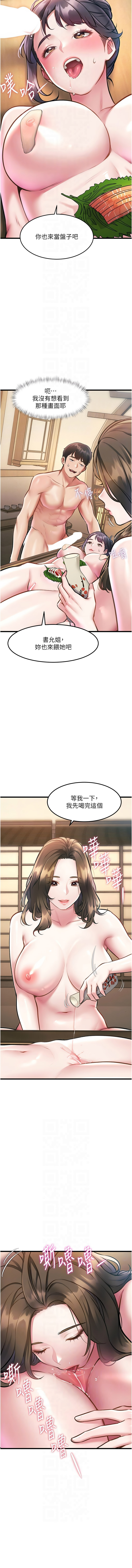 特色新视界 | 特色新視界 1-13 - Page 224