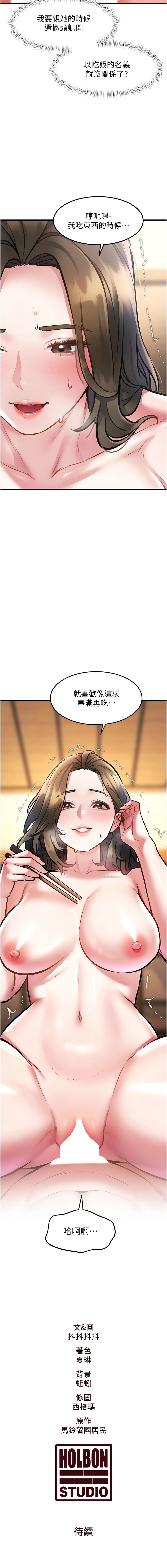 特色新视界 | 特色新視界 1-13 - Page 231