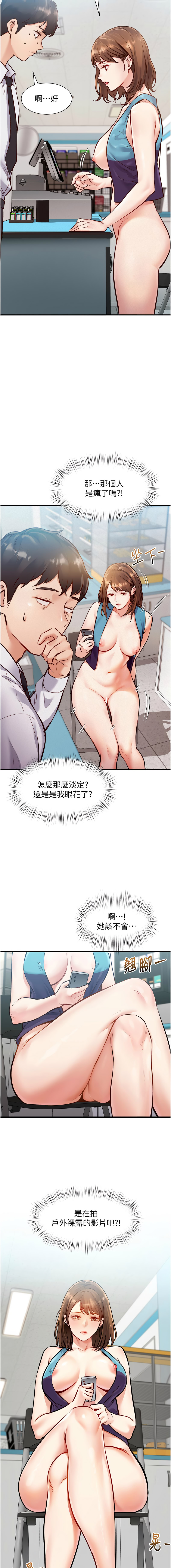 特色新视界 | 特色新視界 1-13 - Page 9