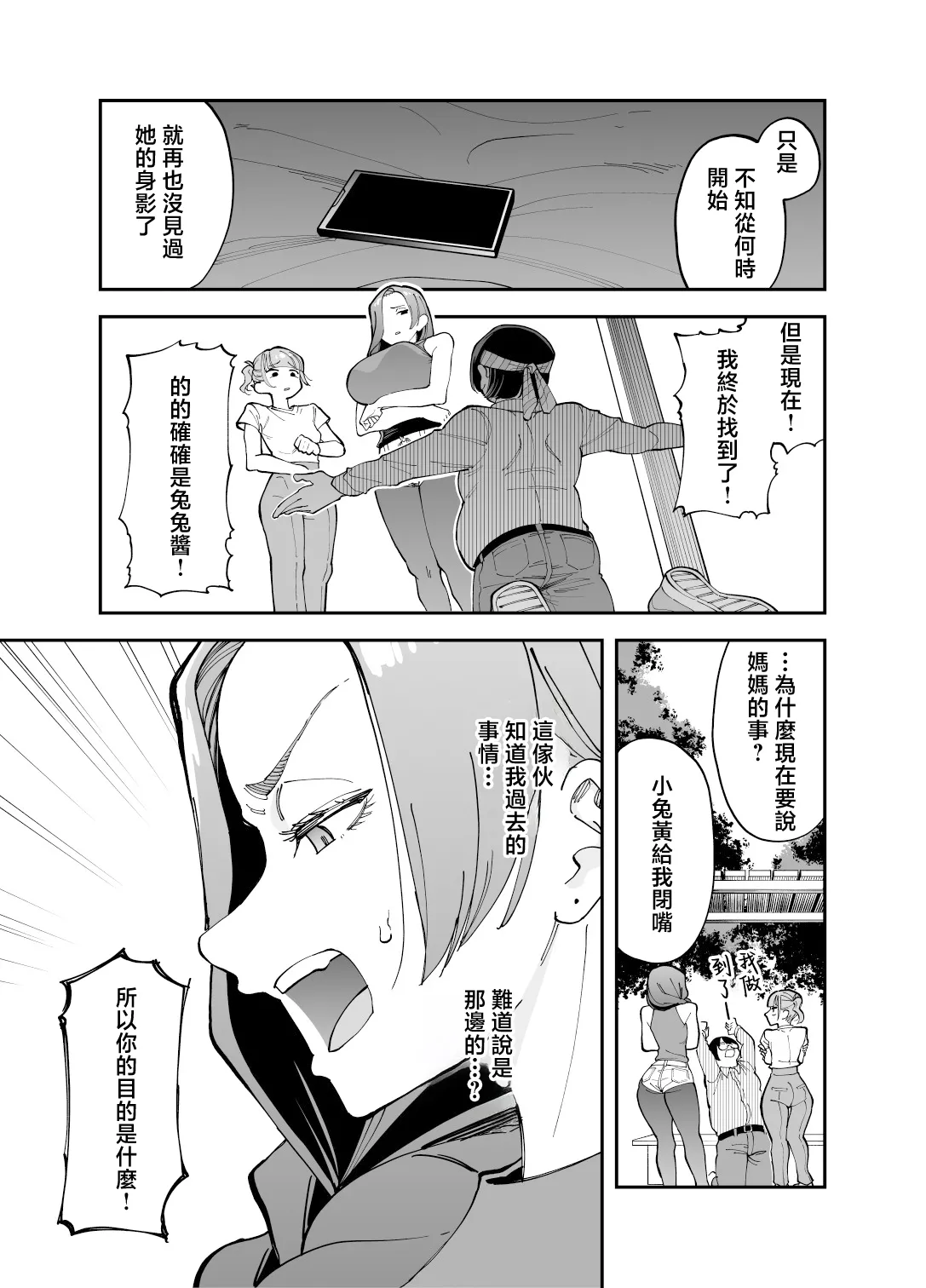 Netocosu - Page 6
