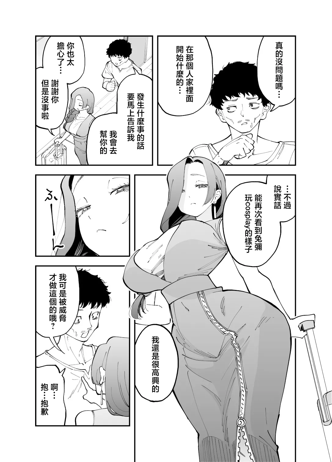 Netocosu - Page 9
