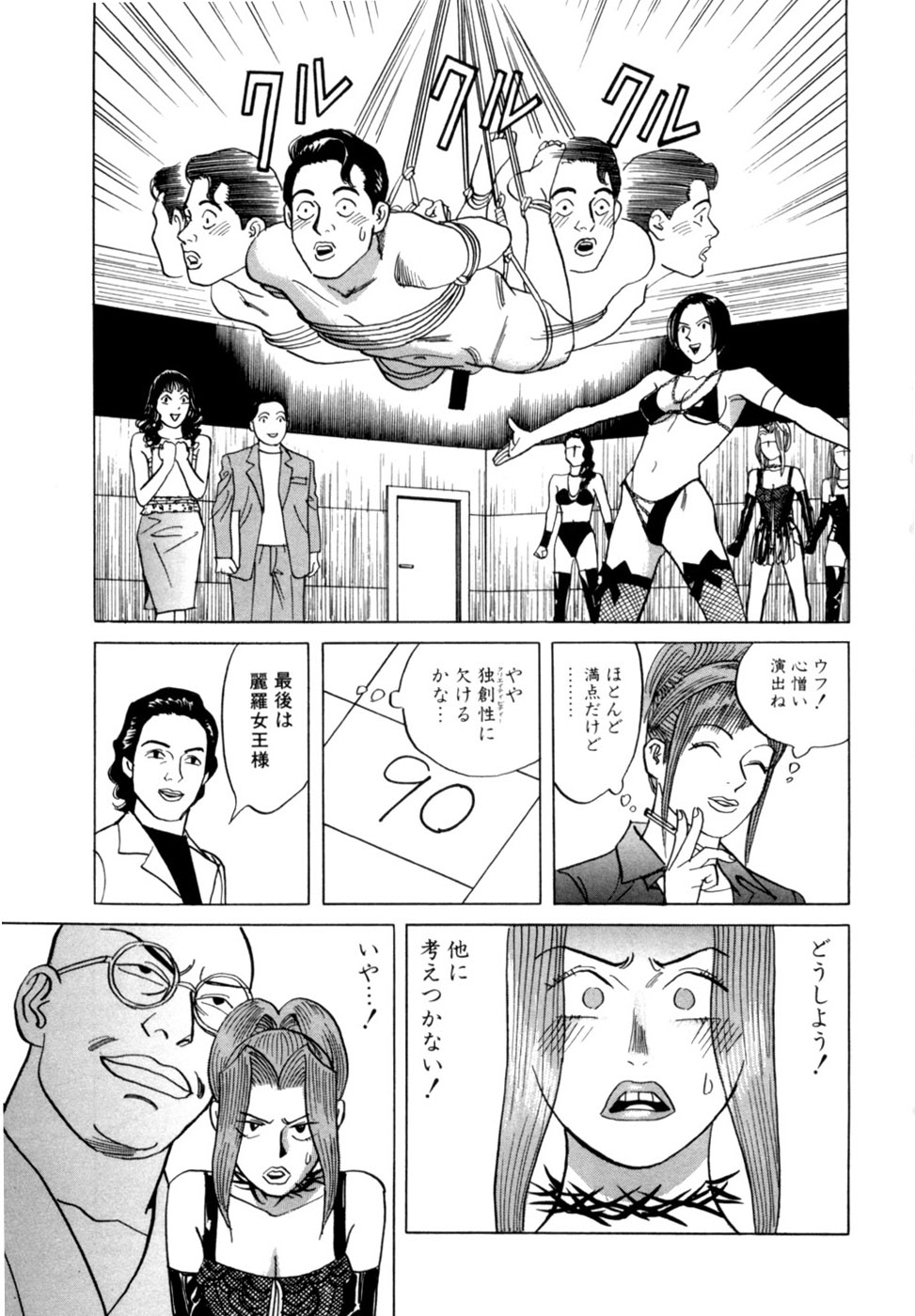 (一般コミック) [三山のぼる] 麗羅 -REIRA- 第02巻 - Page 188
