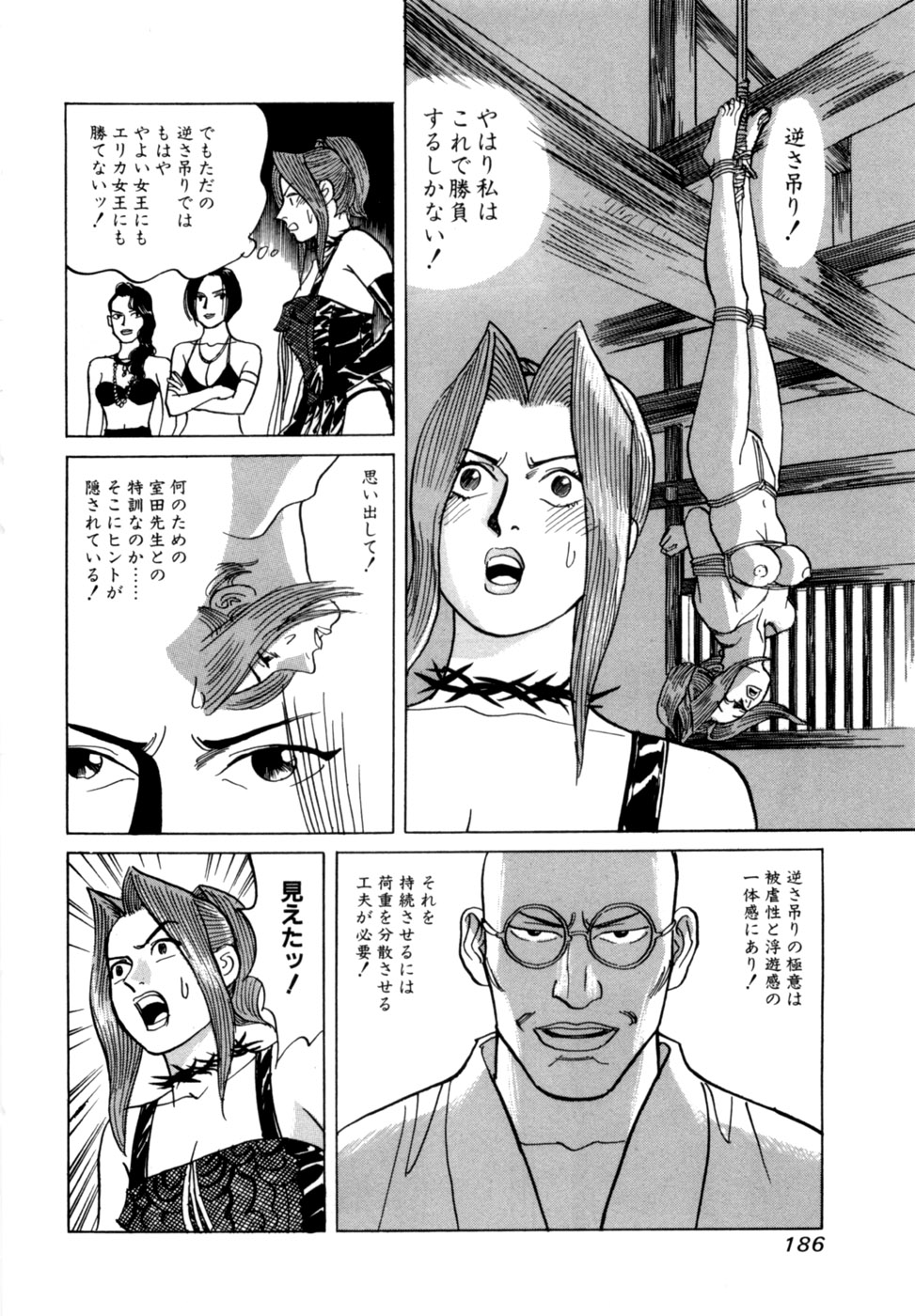 (一般コミック) [三山のぼる] 麗羅 -REIRA- 第02巻 - Page 189