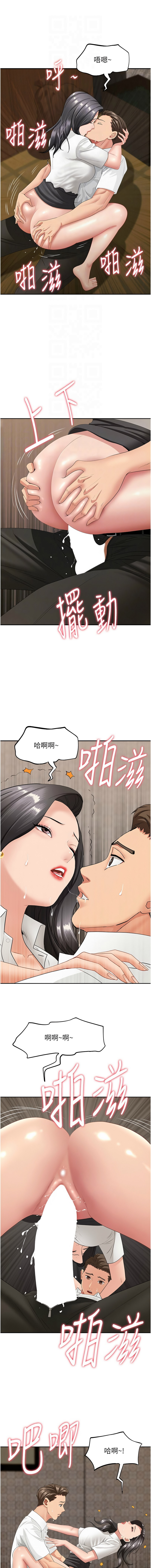罪爱人妻 |  罪愛人妻 1-8 - Page 87