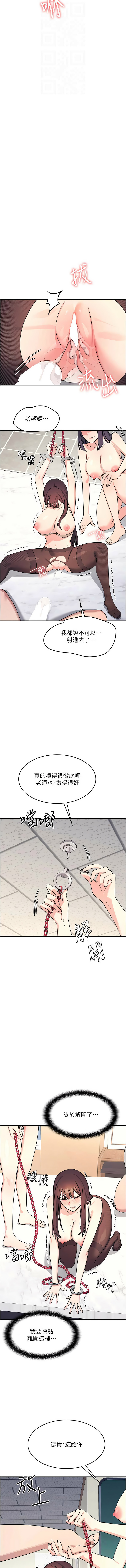 羞耻课堂 | 羞恥課堂 1-12 - Page 175