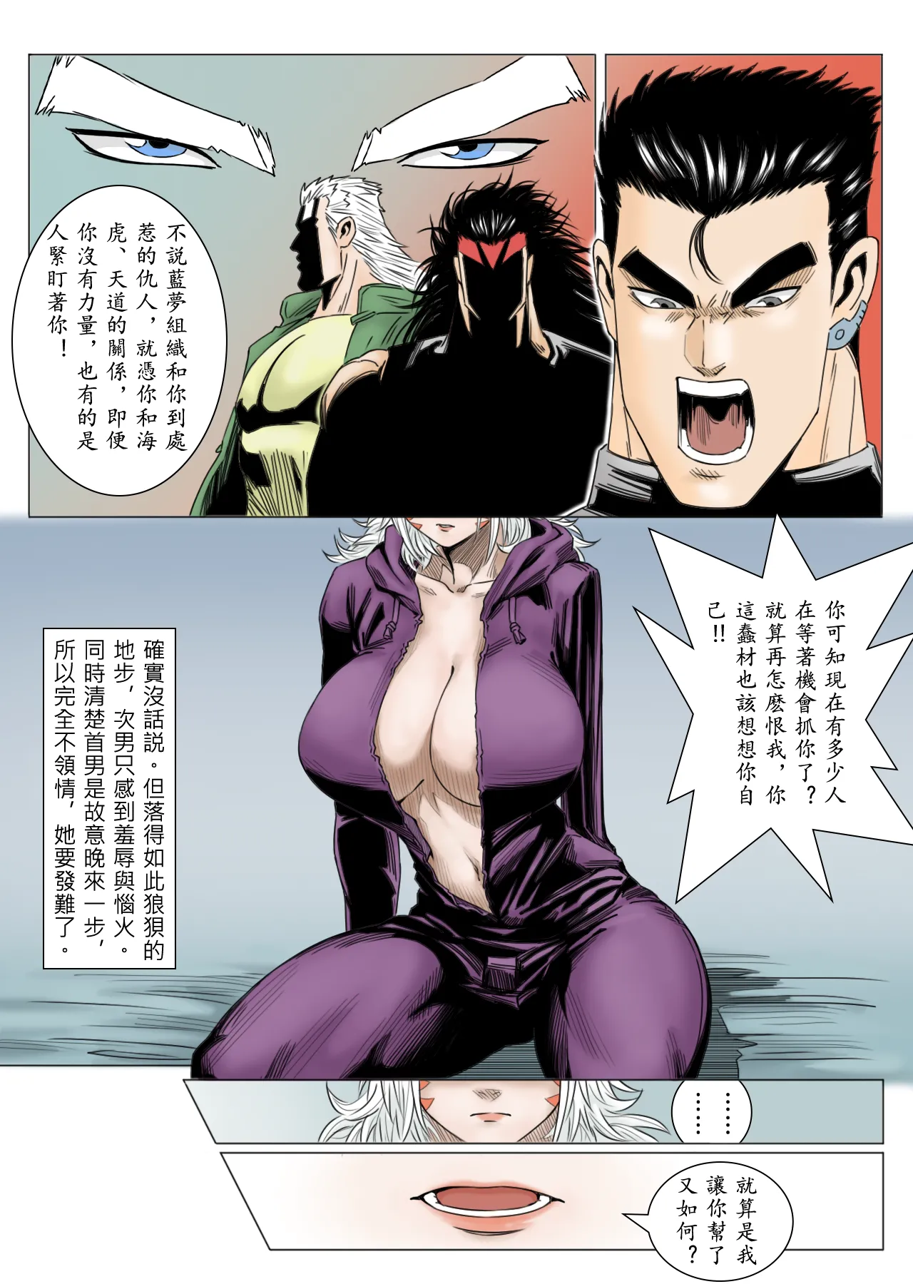 Bai Cinan Transgender 4 - Page 16