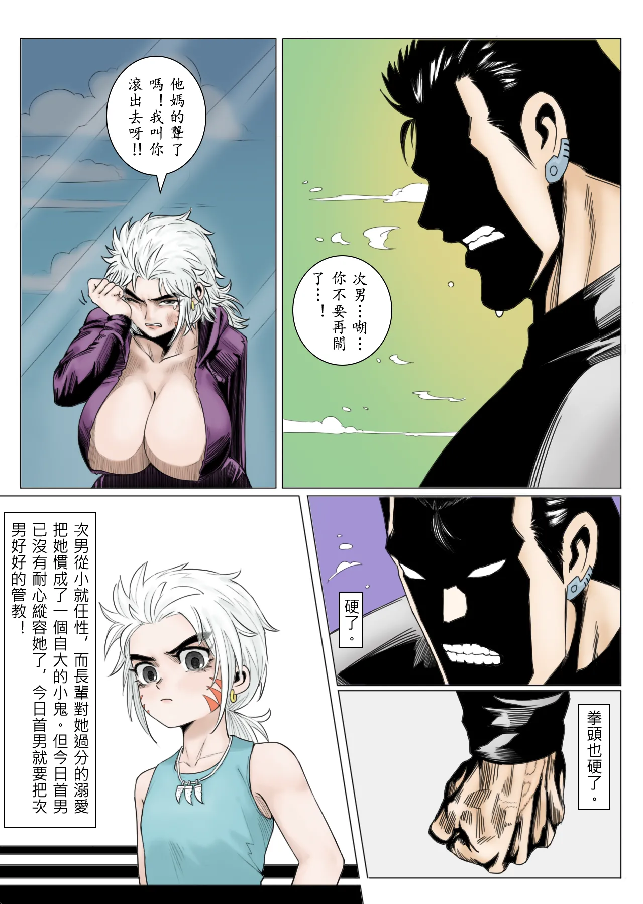 Bai Cinan Transgender 4 - Page 23