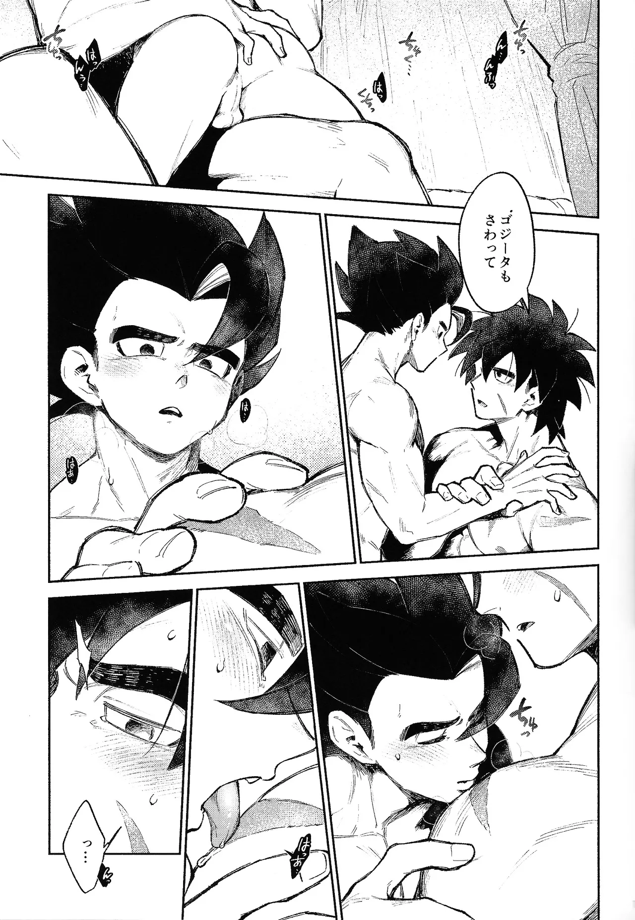 Mitsu-shitsu ingi - Page 12