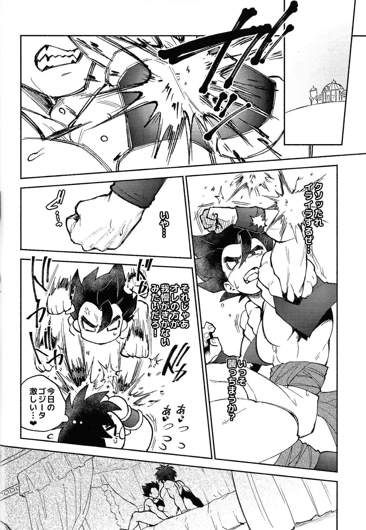 Mitsu-shitsu ingi - Page 15
