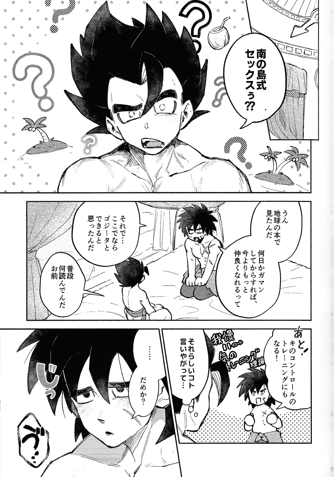 Preview page 6