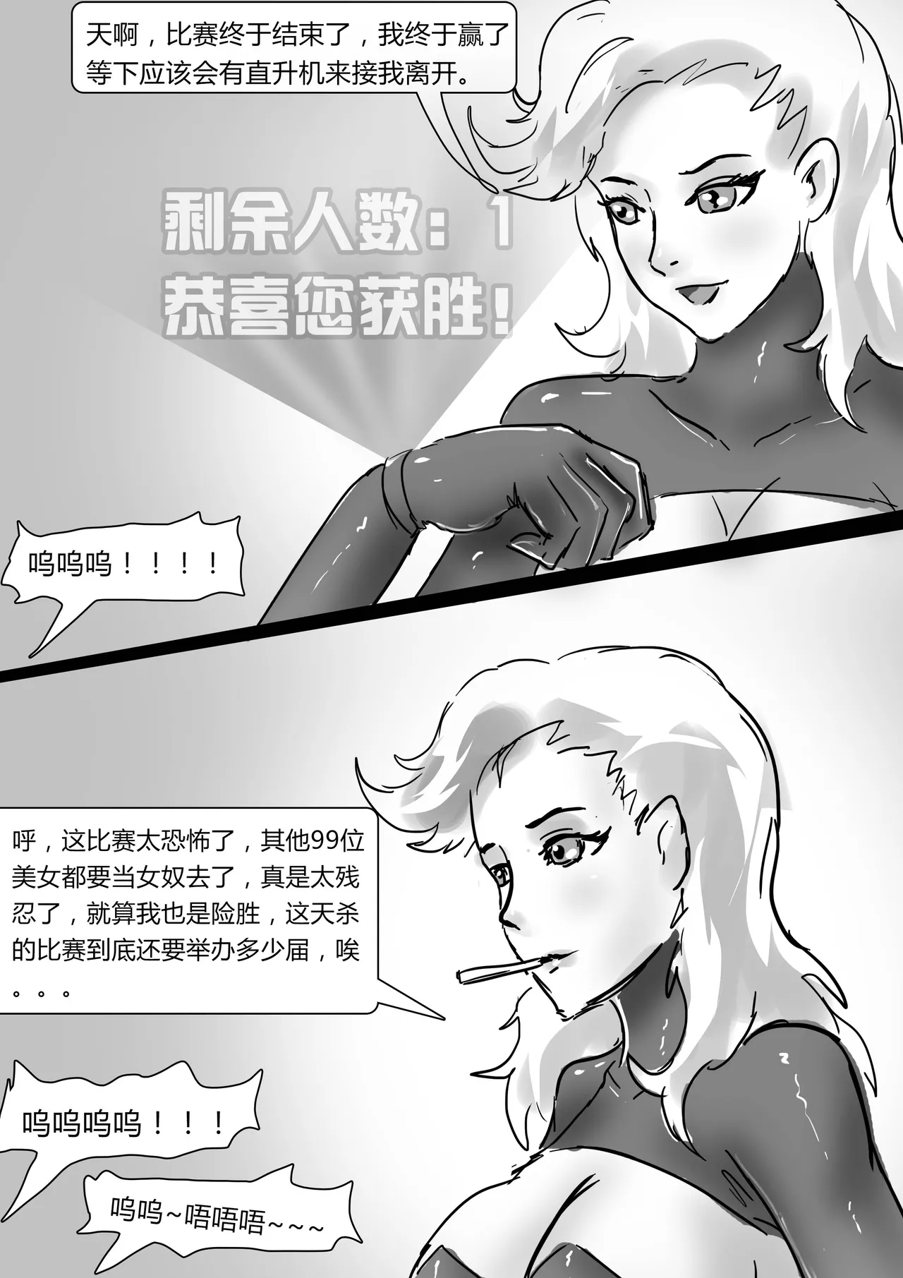 绝地求生—捆绑版 1-2 - Page 35