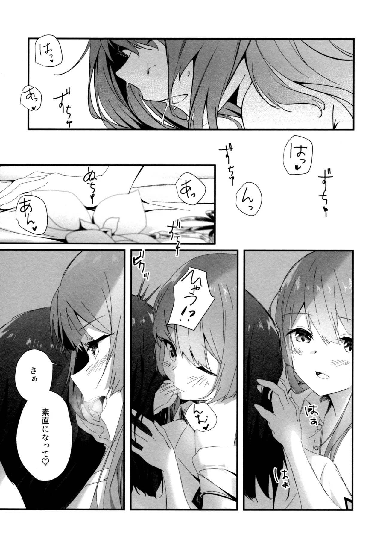 ShenYu - Page 16