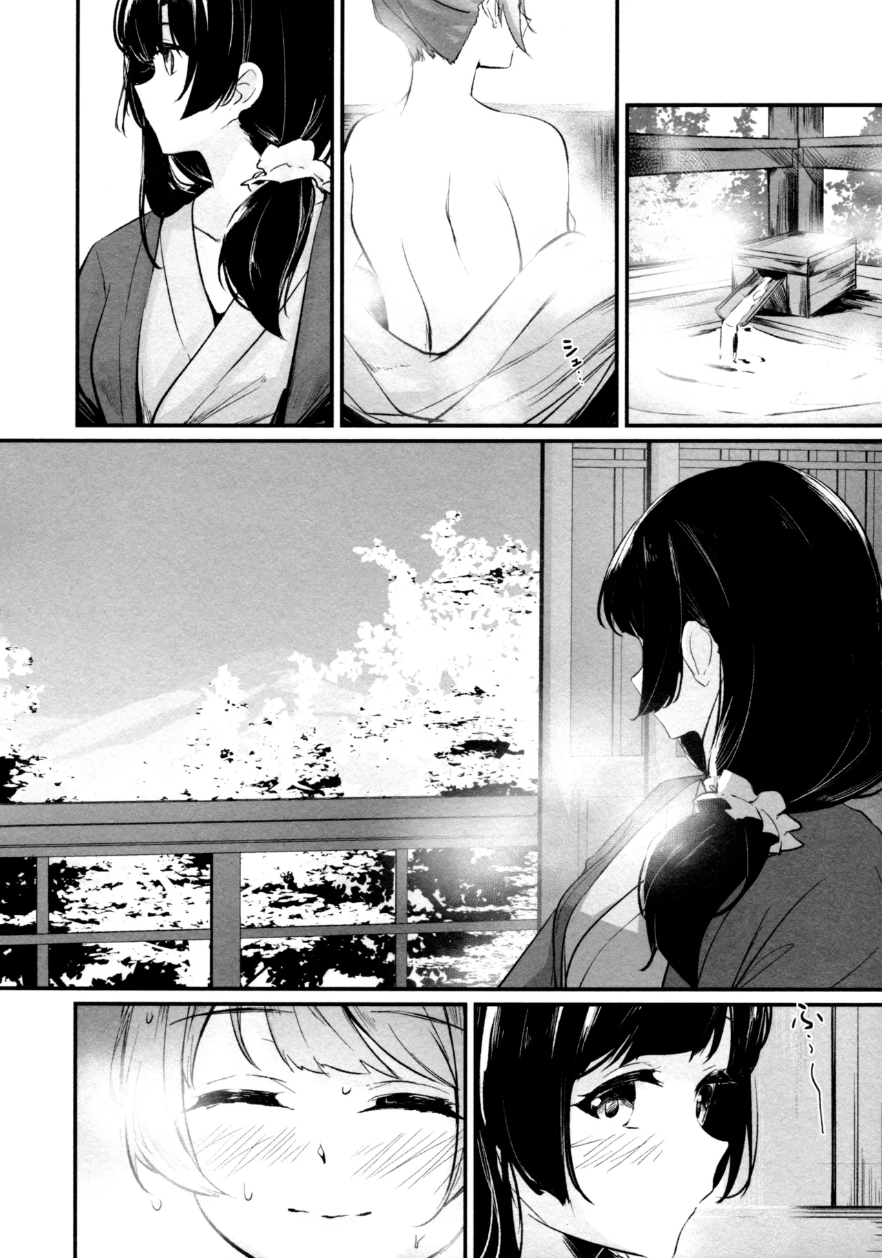ShenYu - Page 25