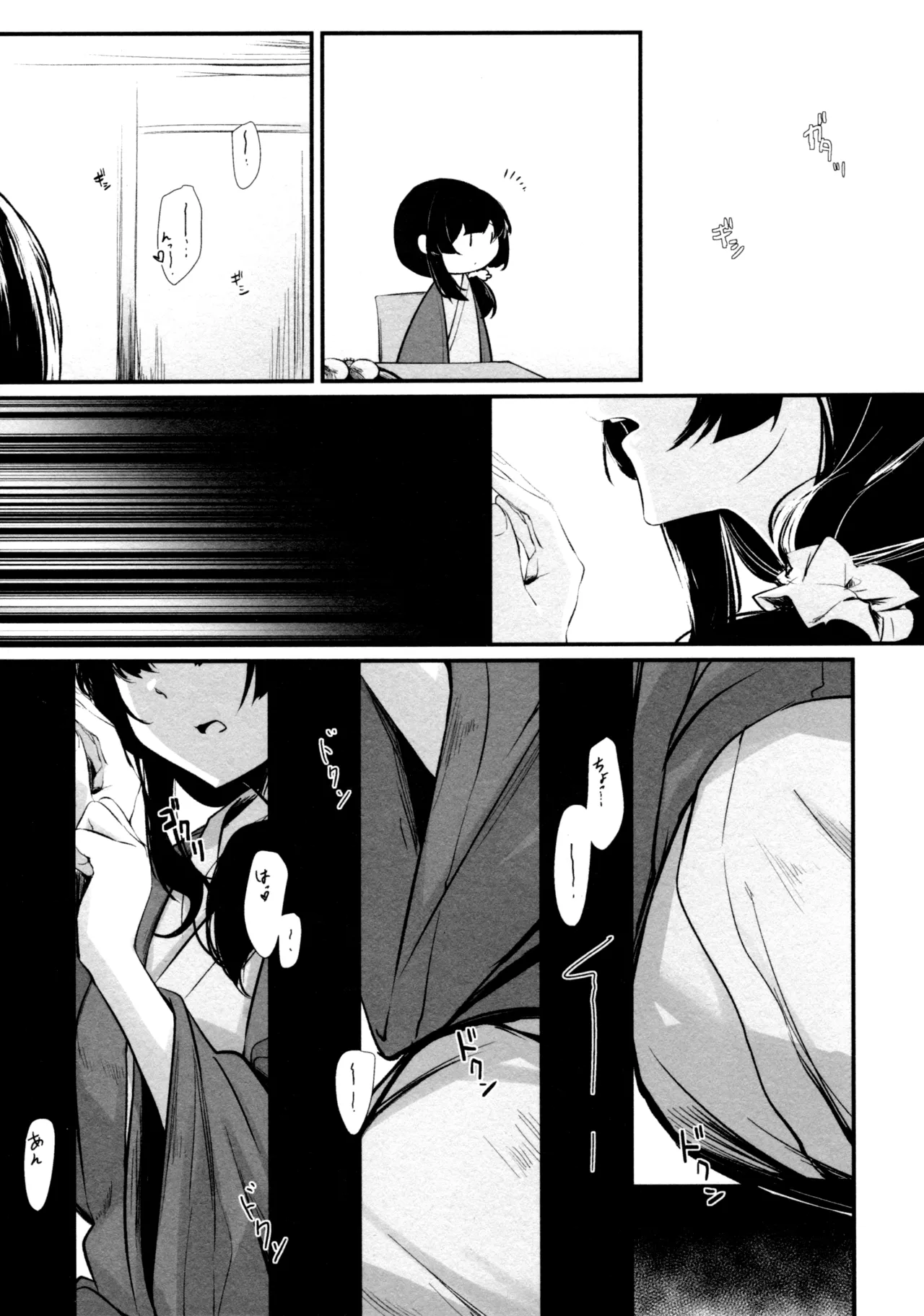ShenYu - Page 26