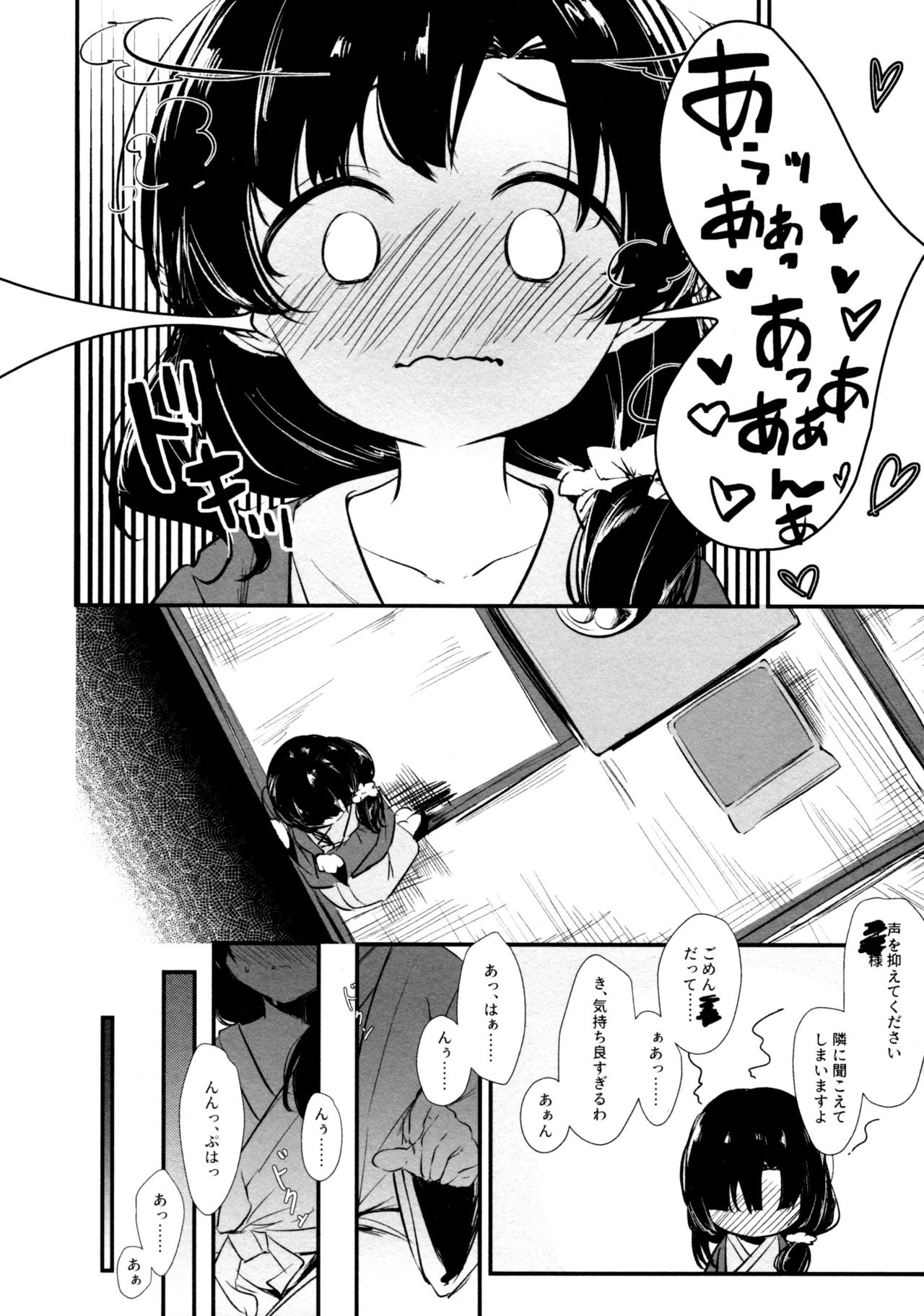 ShenYu - Page 27