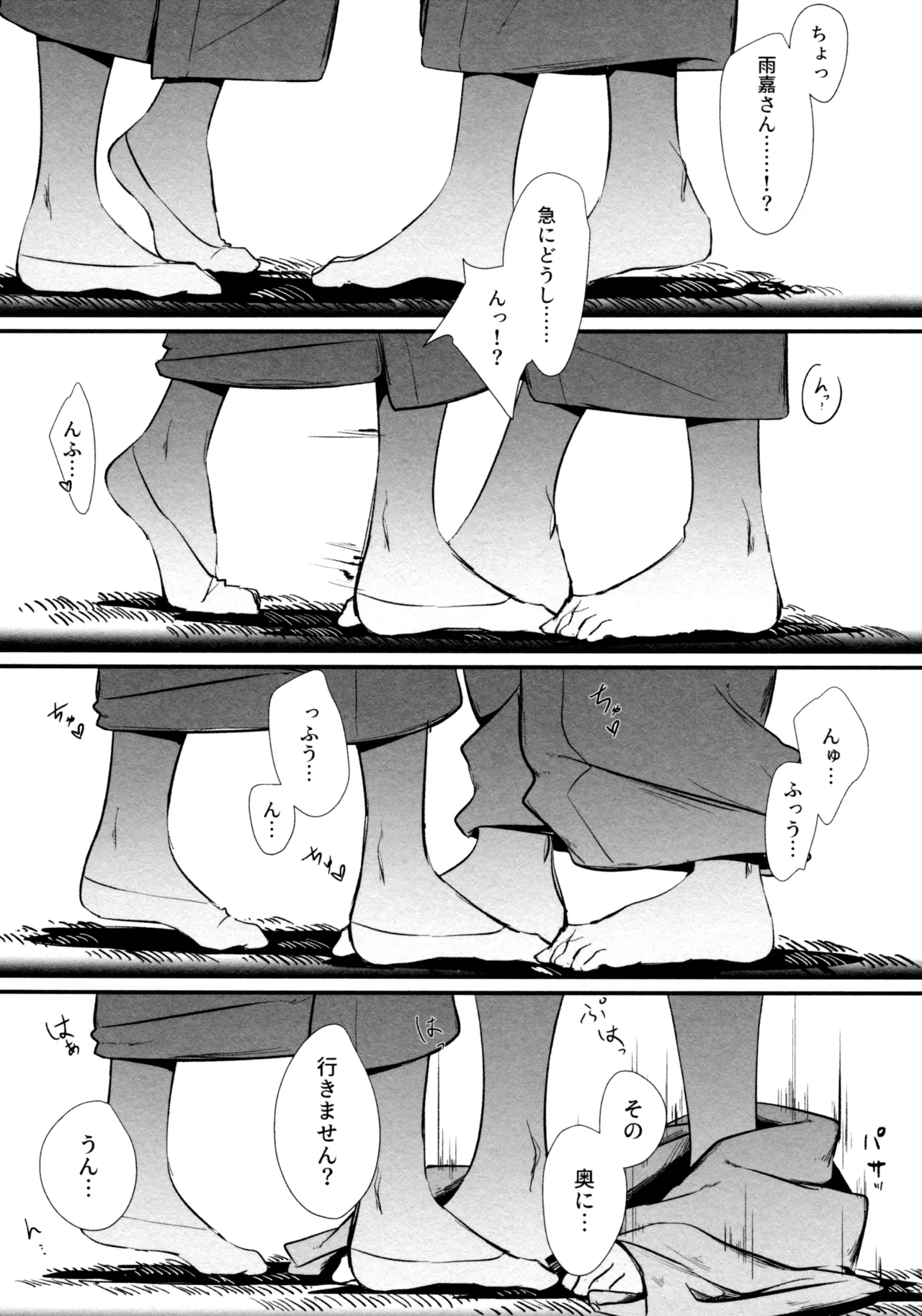 ShenYu - Page 32