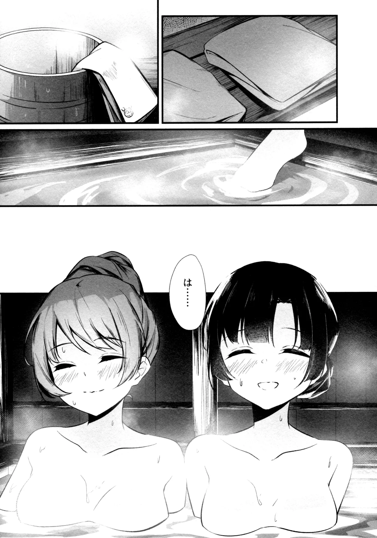 ShenYu - Page 42