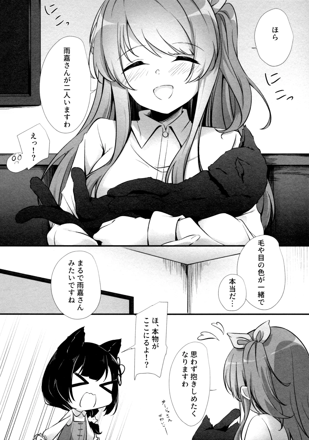 ShenYu - Page 52