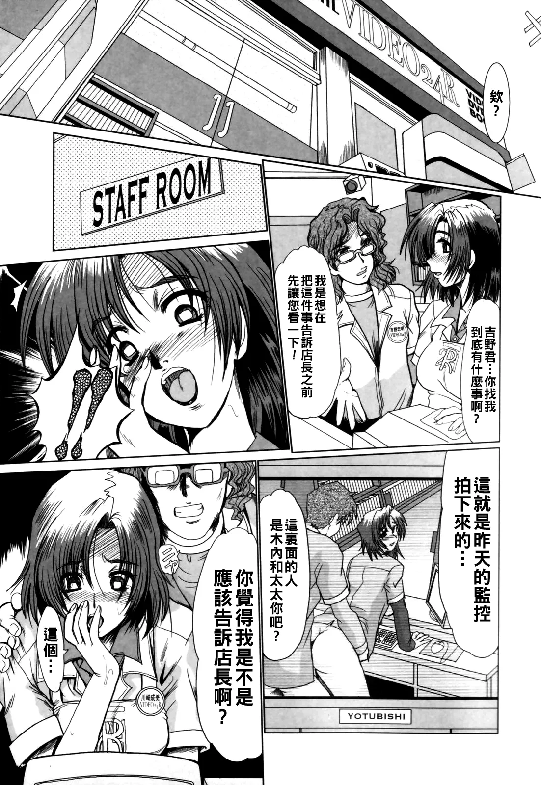 淫妻図鑑(Chinese)【更新中】 - Page 56