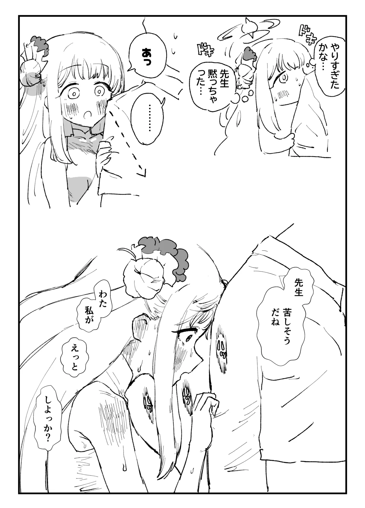 Mika - Page 3
