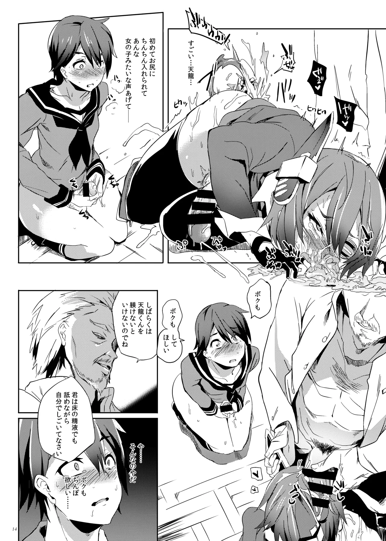 Erectrical Parade - Page 13