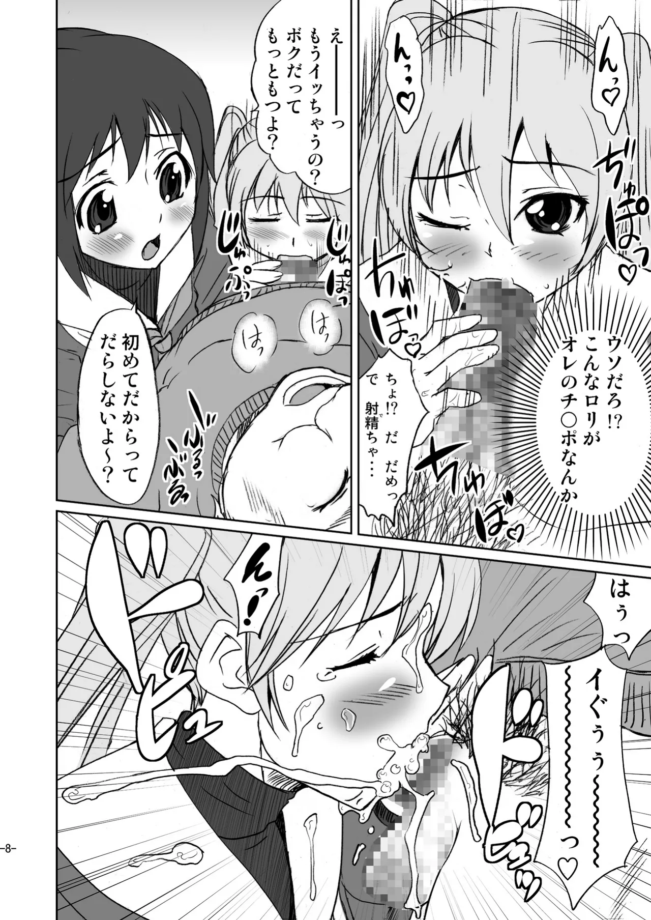 Preview page 8