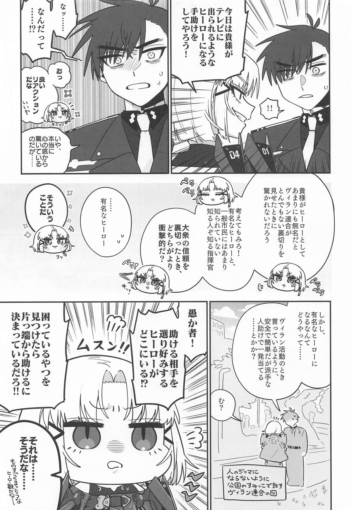 Warui Koto #3 Inmoraru - Page 10