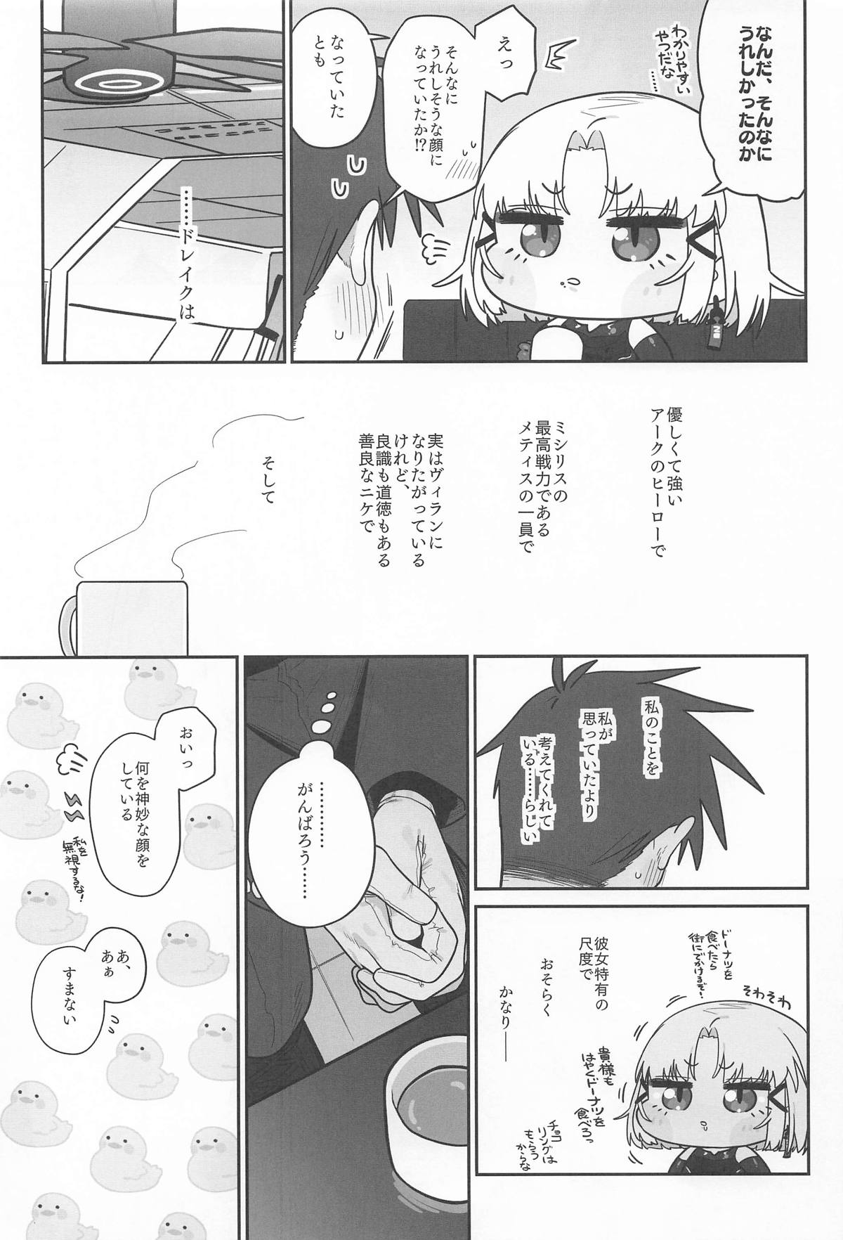 Warui Koto #3 Inmoraru - Page 82