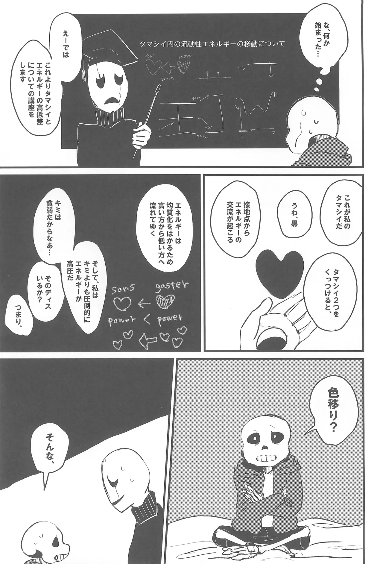 tattoo - Page 17